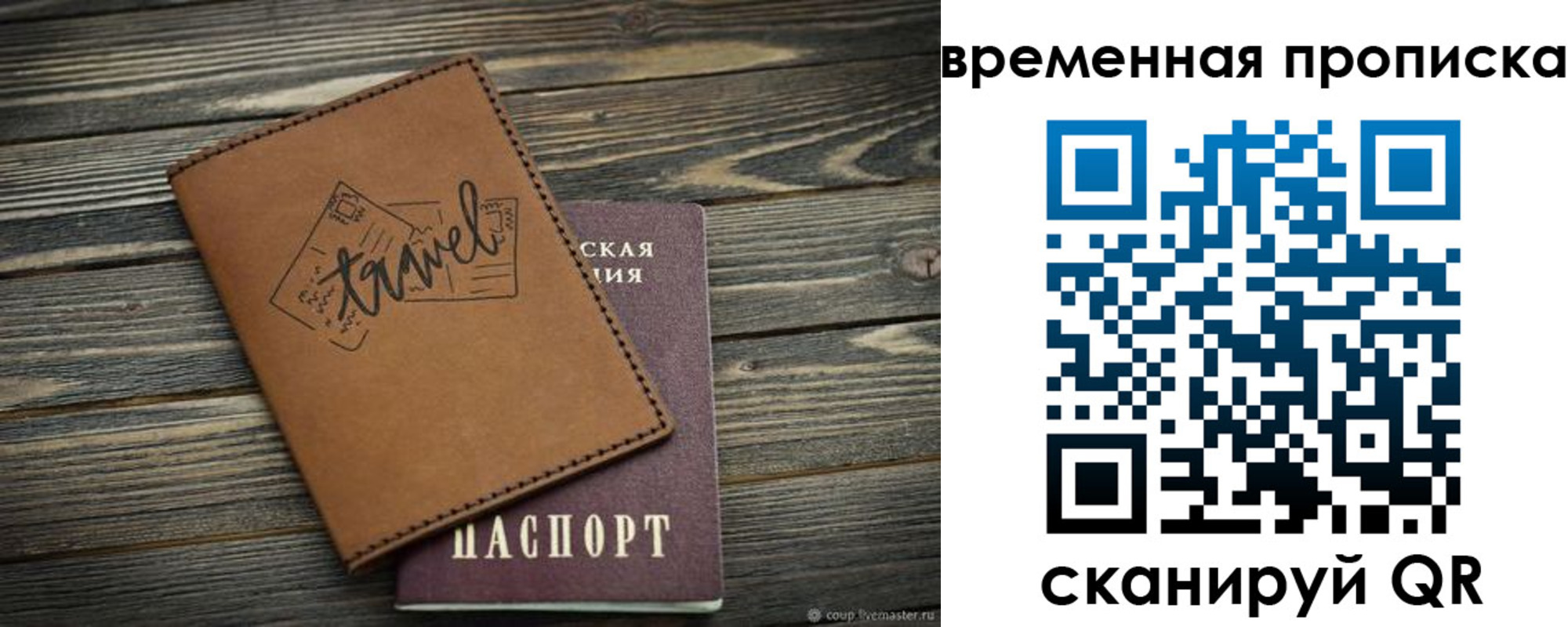 временная регистрация в квартире в Буйнакске