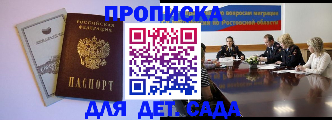 прописка гарантия в Буйнакске