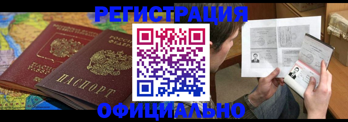 временная регистрация адрес в Буйнакске