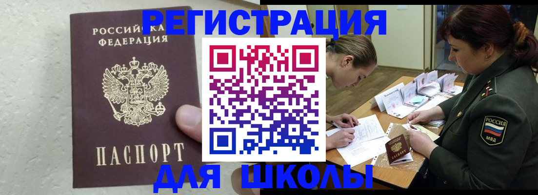 временная регистрация законно в Буйнакске