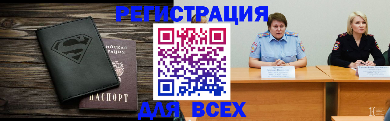 прописка для военкомата в Буйнакске