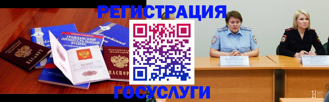 прописка ребенка в Буйнакске