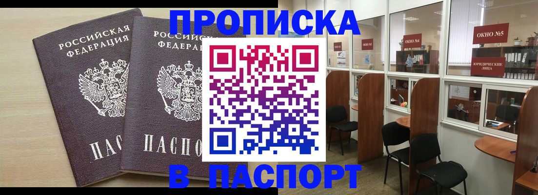 временная регистрация поиск в Буйнакске